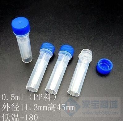 歐萊博0.5ml螺口尖平底凍存管